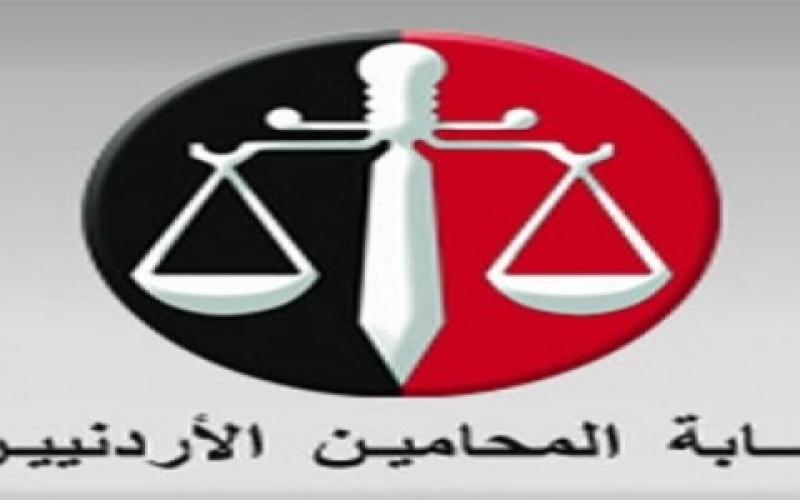 نقابة المحامين في مواجهة جديدة مع مراكز الدعم القانوني