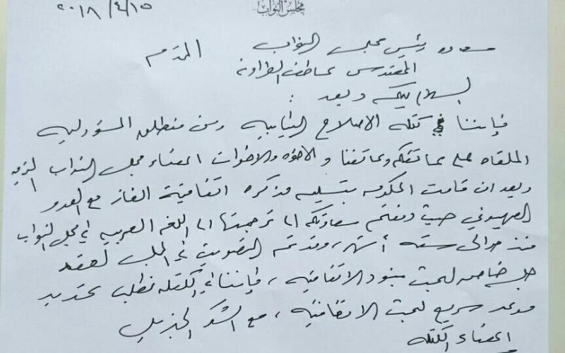 كتلة الإصلاح النيابية تقدم طلبا لعقد جلسة مناقشة عامة لاتفاقية الغاز