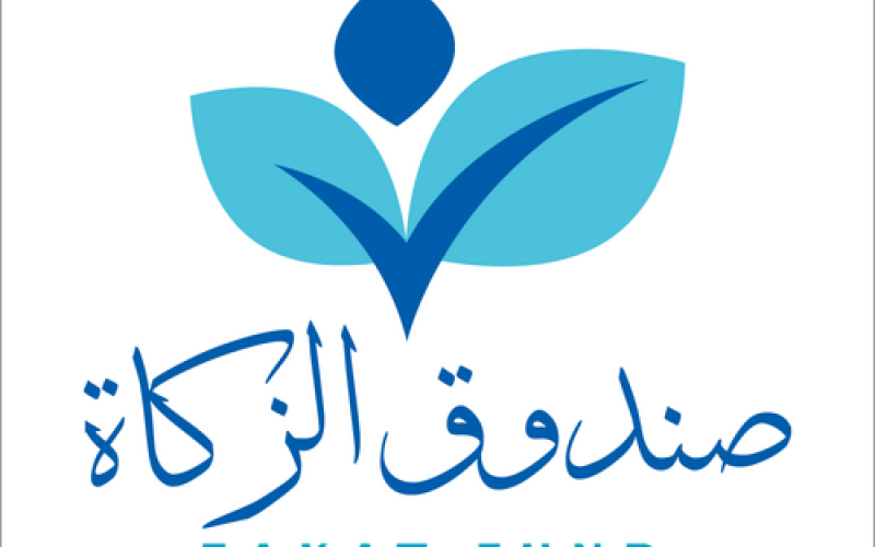 صندوق الزكاة: تسديد ديون الغارمين الرجال ضمن شروط