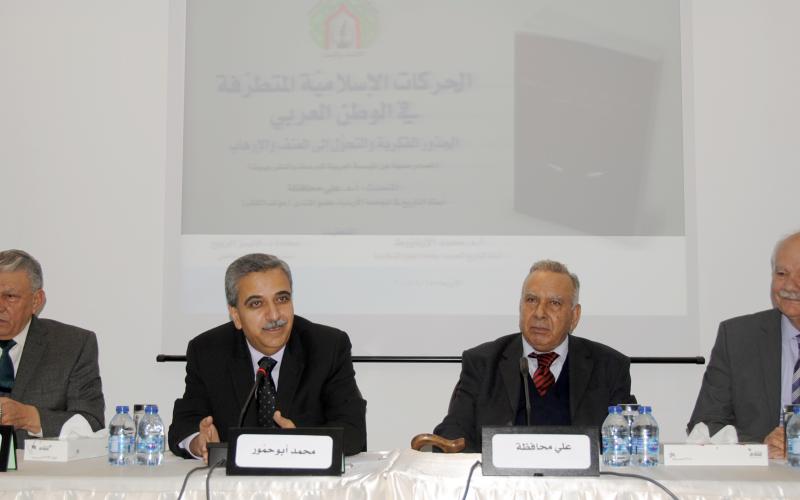 مناقشة وإشهار كتاب الحركات المتطرفة في الوطن العربي