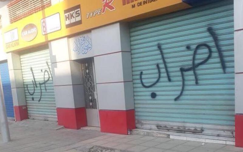 النقابات: الحكومة لم تعر الاضراب اهتماما