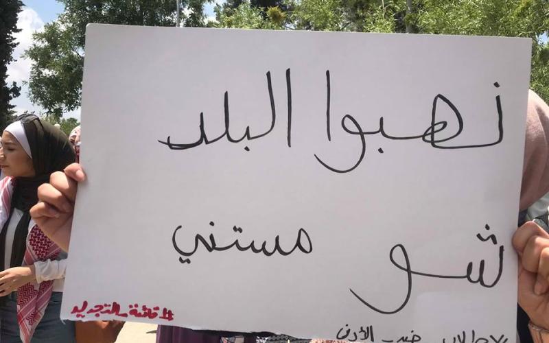 الشارع يرفض للحلول الجزئية "لأزمة الضريبة "