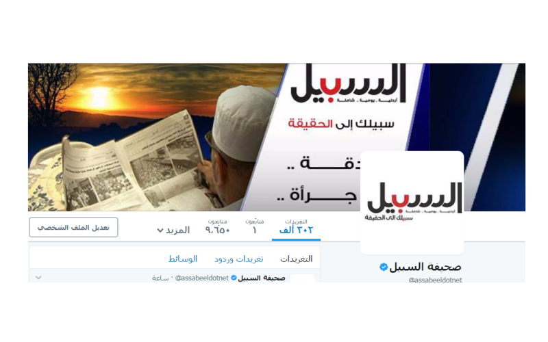 تعثر صدور صحيفة السبيل ورقيا وتحميل الحكومة مسؤولية أزمتها