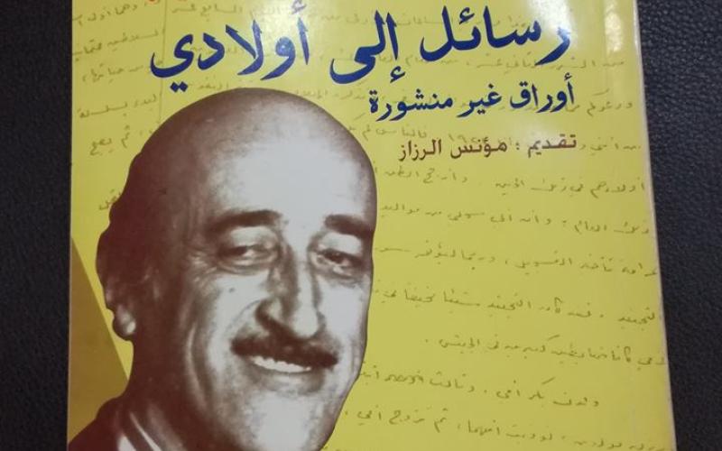 الرزاز إبنُ مدرسة أبيه الأخلاقية