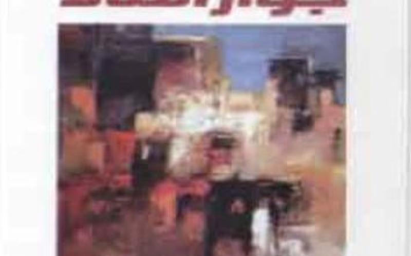 صدور مجموعة "جوار الماء" للقاصة أماني داوود