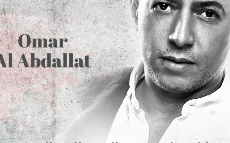 عمر العبداللات يطلق 21 أغنية بأسماء المدن الفلسطينية