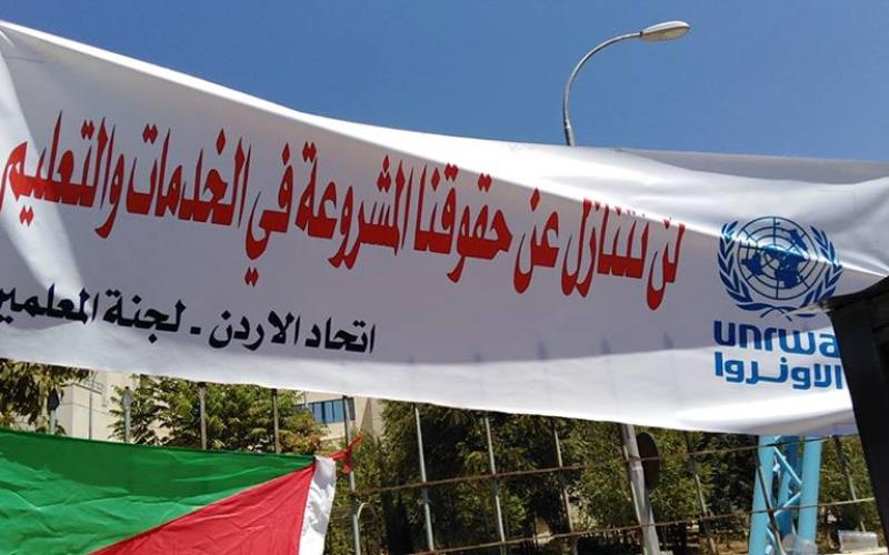 العاملون في " الأونروا " قلقون رغم إعلان بدء العام الدراسي