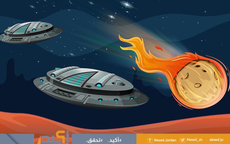 جرم سماوي غريب: "فبركة" لتصريحات قديمة منذ العام الماضي