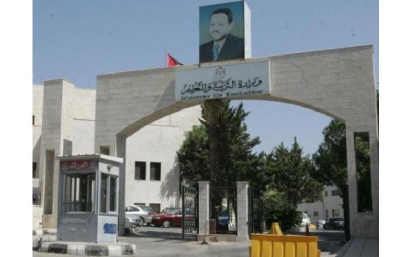 بدء التسجيل لـ «شتوية التوجيهي» 10 الشهــر الحالــي