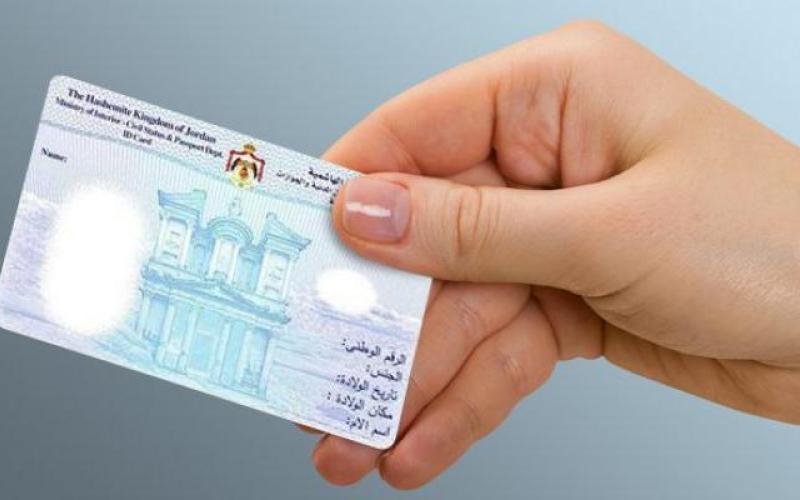 ’المركزي‘ يعمم على البنوك اعتماد الهويات الذكية