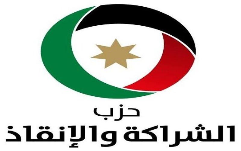 الشراكة والانقاذ : إنهاء ملحقي الباقورة والغمر قرار أثلج صدور الأردنيين جميعاً