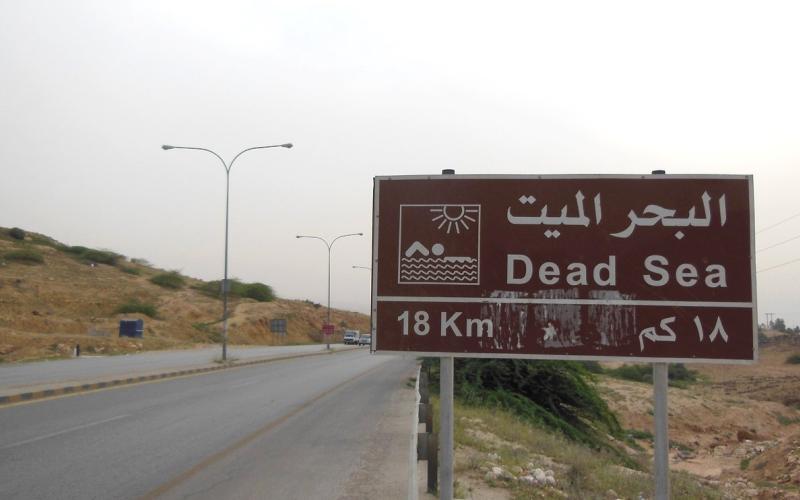 مذكرة نيابية لعقد جلسة رقابة مع الحكومة حول حادث البحر الميت