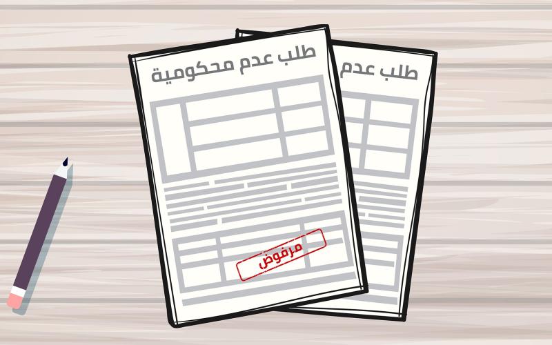 «كنت بسجن صغير وطلعت لسجن أكبر»: تشريعات تُميز ضد المفرج عنهم من السجون