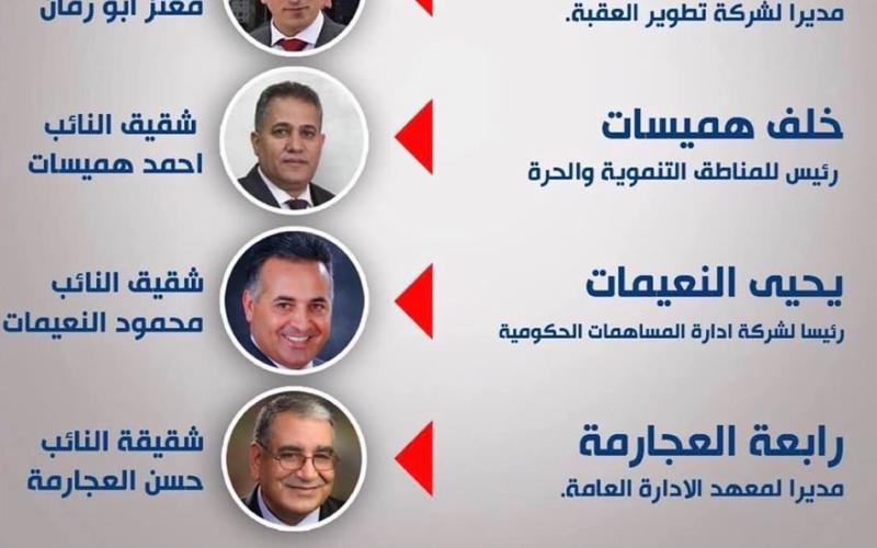 نواب يهاجمون تعيين اشقاء نواب في مناصب عليا