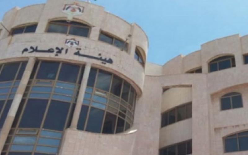 «هيئة الإعلام» تحجب 45 موقعاً إلكترونياً إخبارياً