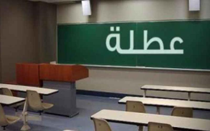 جامعات تعلق دوامها الخميس (أسماء)