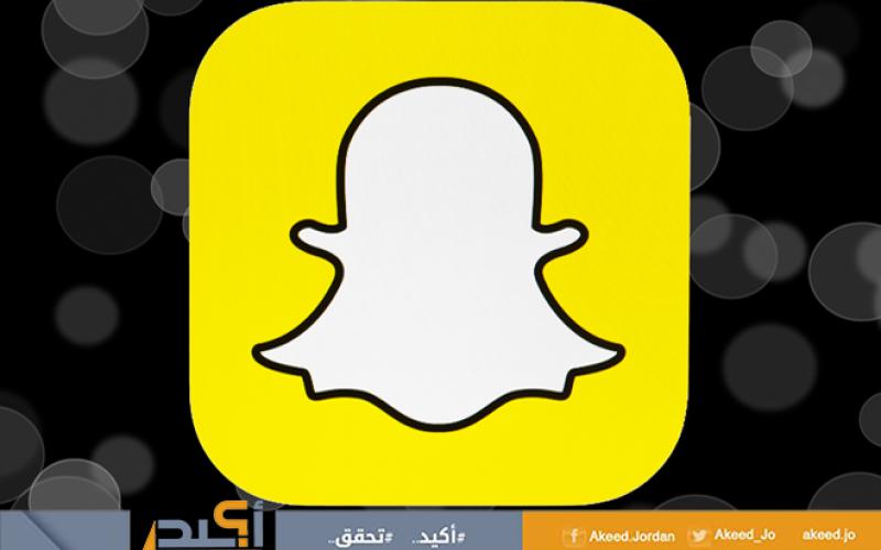 الجانب المظلم من تطبيق "سناب تشات"