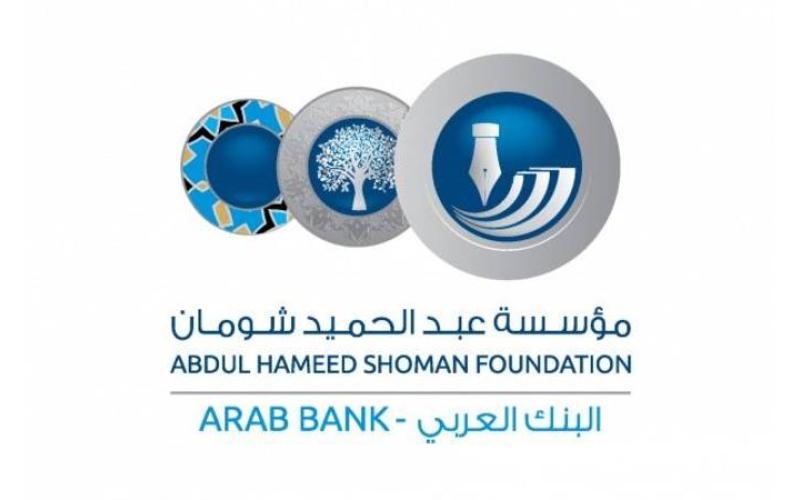 "شومان" تدعم مهرجان الصورة الثامن في عمان لنشر الثقافة الفنية