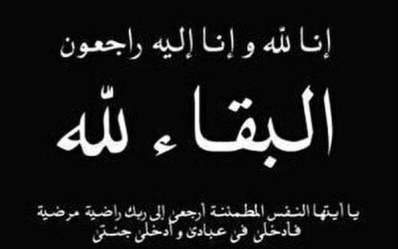 الحاج تحسين النصر..في ذمة الله