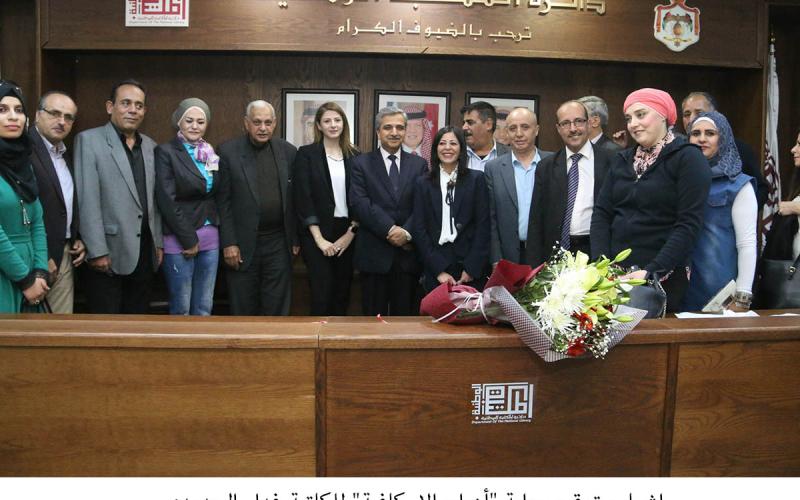 اشهار وتوقيع رواية "أدراج الإسكافية" للكاتبة فداء الحديدي