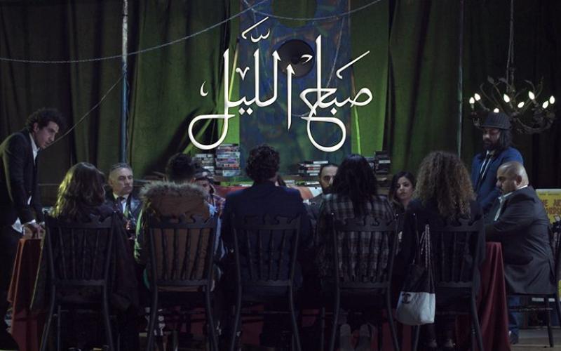 " صباح الليل " أول فيلم أكشن أردني