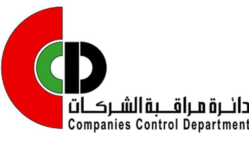 إحالة ملف منتجع وفندق البحيرة الى النائب العام وتصفيتها اجباريا