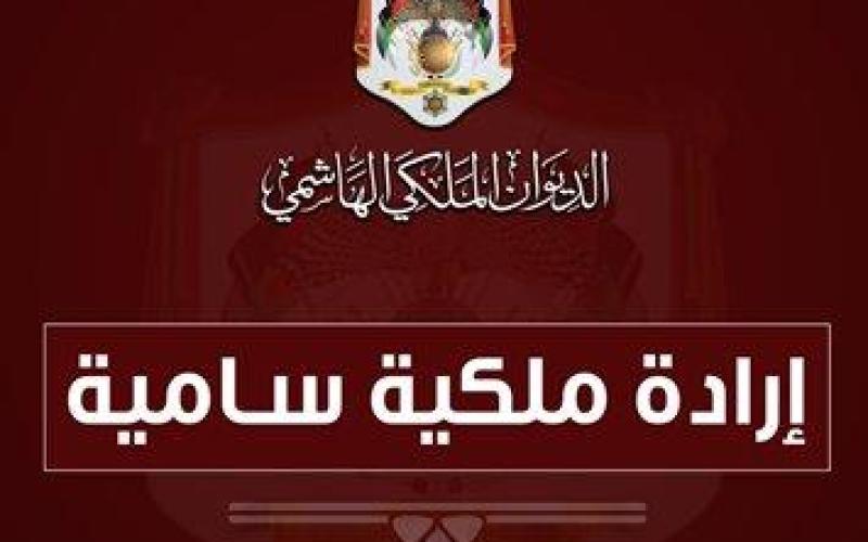 بالاسماء...صدور الإرادة الملكية بالتعديل الوزاري