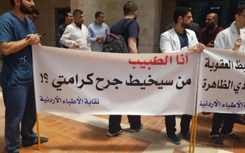 "استنفار" لوقف الاعتداءات على الكوادر الطبية