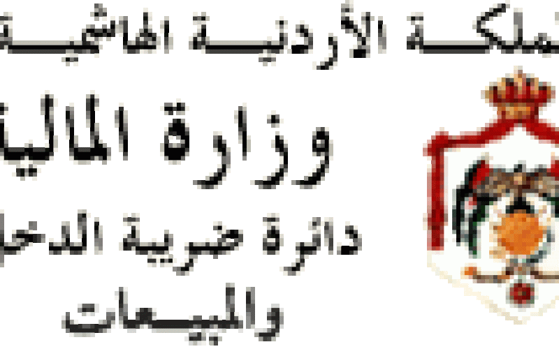 القضاة : القانون المعدل لضريبة الدخل سيحقق العدالة في توزيع العبء الضريبي