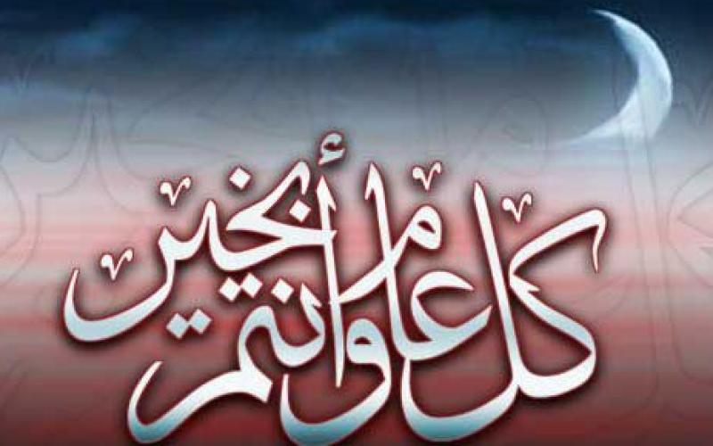 عطلة عيد الفطر من صباح الثلاثاء وحتى مساء الجمعة