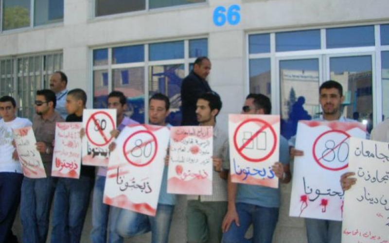جامعات خاصة..تجارة تعليمية بمباركة حكومية