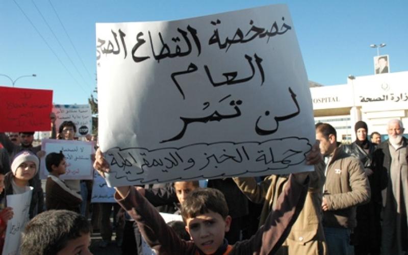 فعاليات تعتصم ضد النظام الخاص لمستشفى حمزة