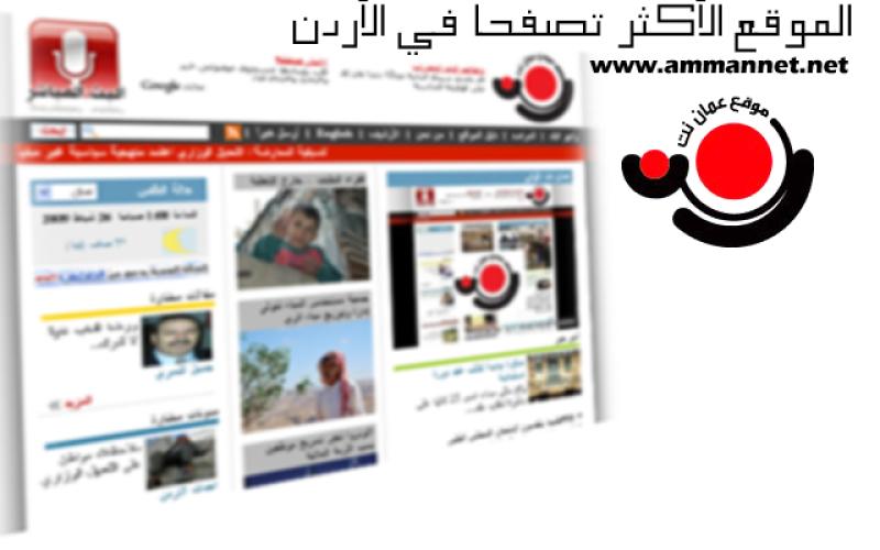 عمان نت الأولى