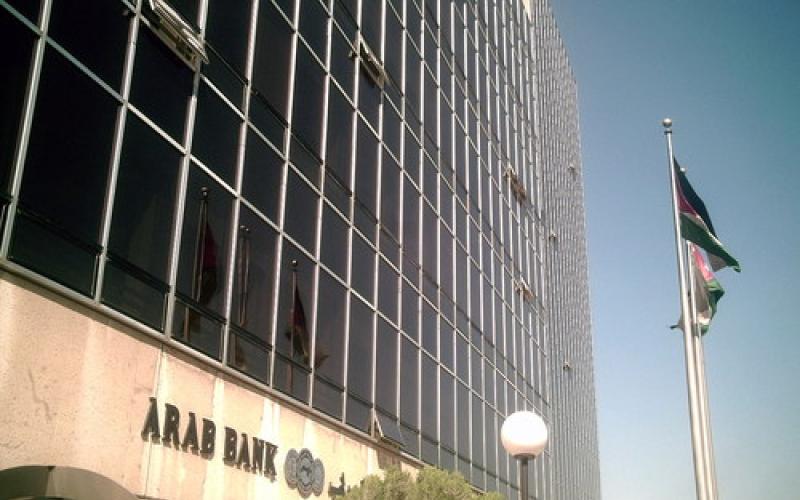 التقرير السنوي للبنك العربي بين الشفافية وكشف نقاط الضعف