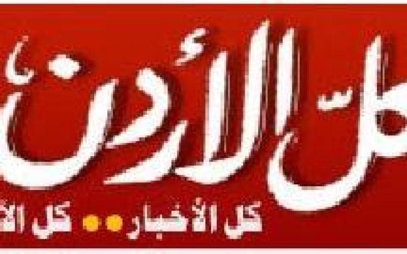موقع كل الاردن امام القضاء بتهمة الذم والقدح