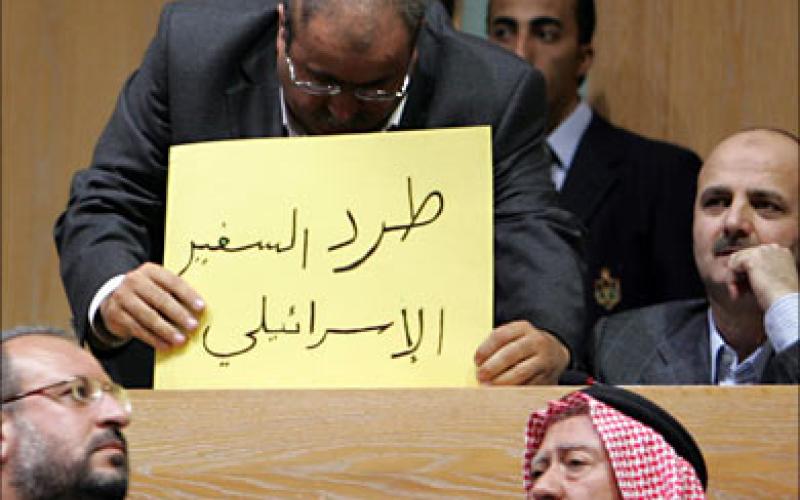 مطالبات نيابية بطرد السفير الإسرائيلي