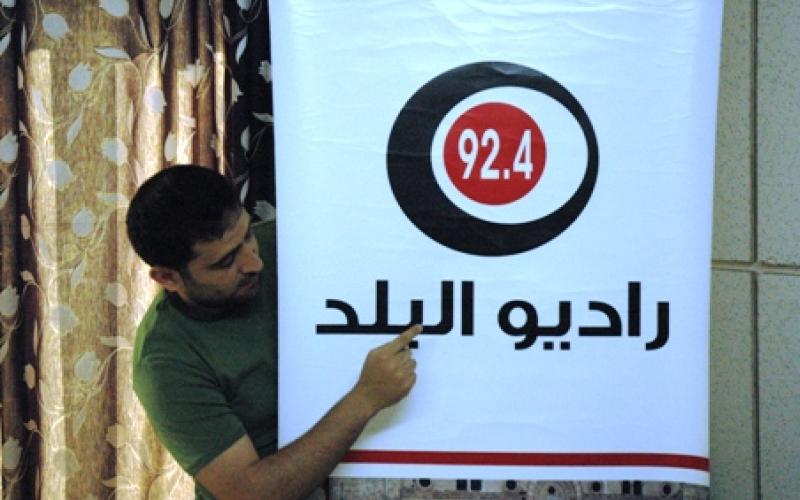 راديو البلد" يطلق دورة برامجية جديدة في رمضان