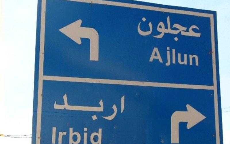 استنفار أمني في عجلون عقب مقتل شاب من المومني