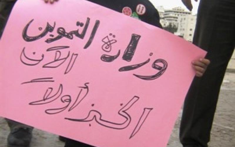 العمل الإسلامي تطالب بوزارة التموين ورفع الغطاء عن المحتكرين
