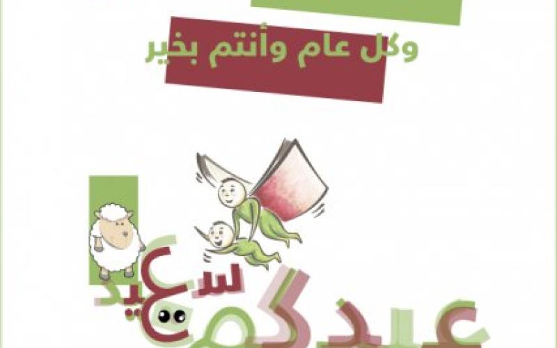 (فيديو) ... كتابي كتابك: حق المعرفة لكل طفل لاجيء