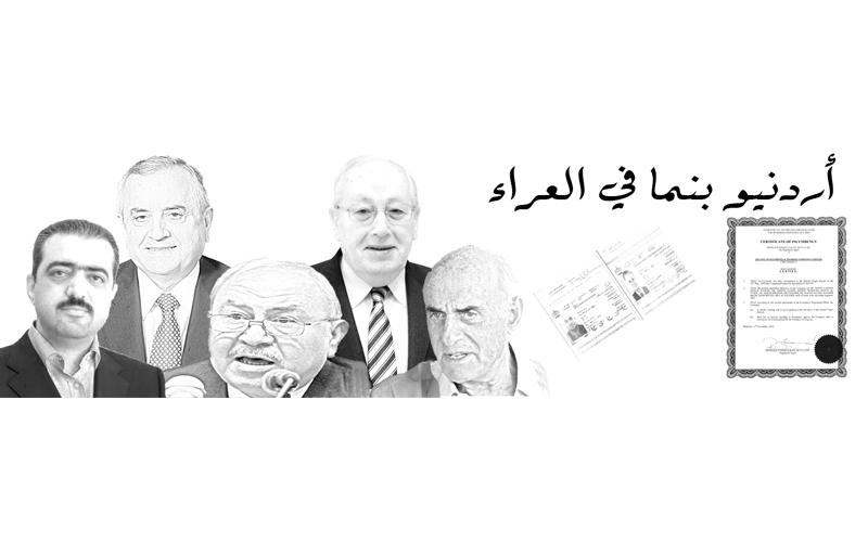 شخصيات أردنية تختبئ في ظل الجنات الضريبية