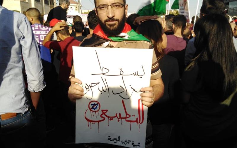 The leftist demonstration (jawad Dweedar).jpg
