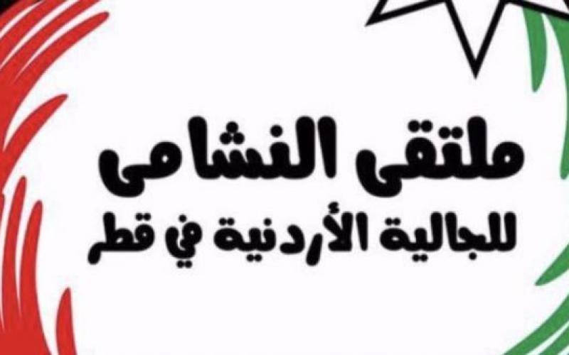 رئيس ملتقى النشامى في قطر موسى رمضان