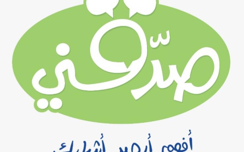 مسابقة "صدقني" تستهدف الفئة العمرية من 14 إلى 30 عاماً