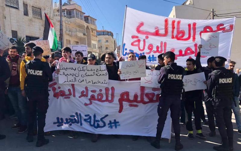 ارشيفية\اعتصام لحملة "ذبحتونا" للدفاع عن حقوق الطلبة