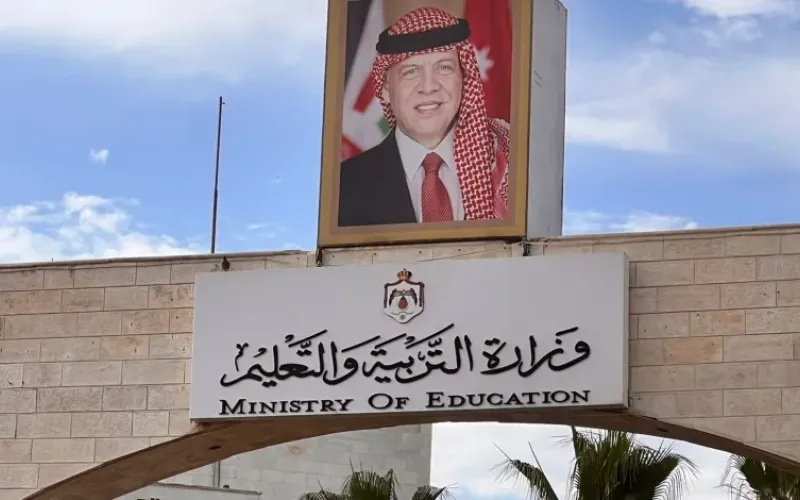 وزارة التربية