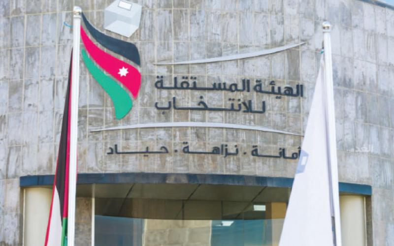 المستقلة للإنتخاب 