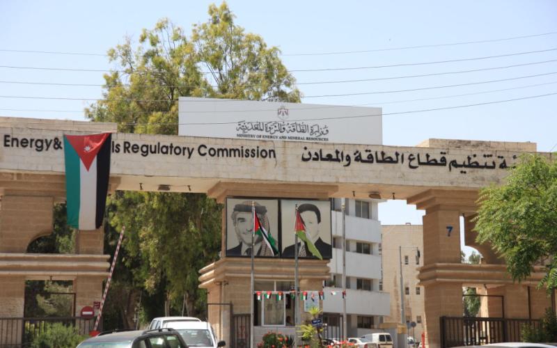 الطاقة والمعادن 